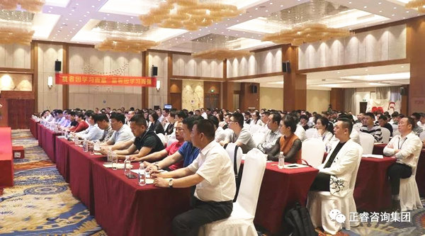 熱烈祝賀2018年4月26日《企業(yè)業(yè)績管理系統(tǒng)大型公開課》隆重舉行！