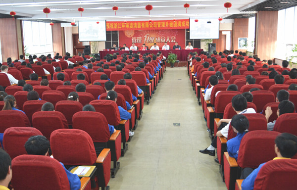 2015年4月2日，環(huán)球公司管理升級動(dòng)員大會(huì)召開
