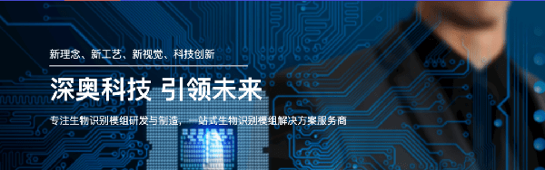 2021年浙江深奧科技有限公司系統(tǒng)管理升級項目圓滿成功！