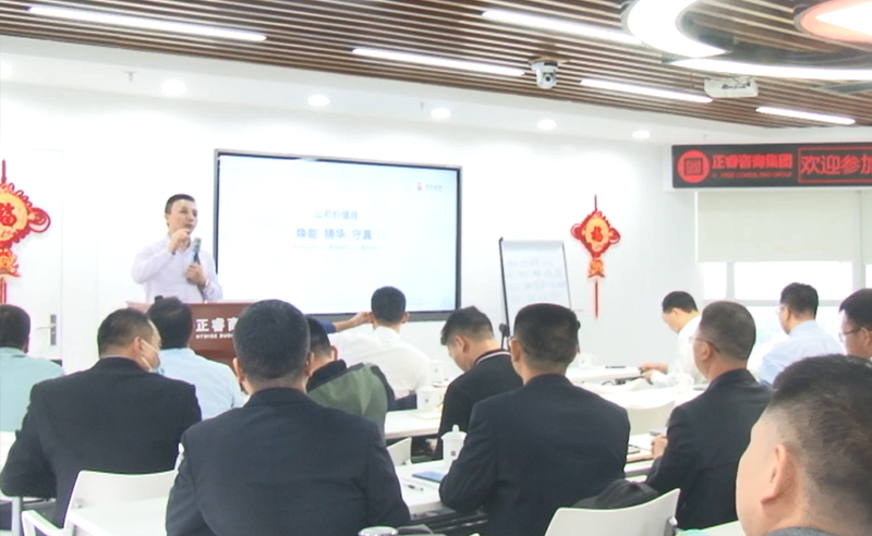 正睿第68期企業戰略轉型管理升級研討會&nbsp;