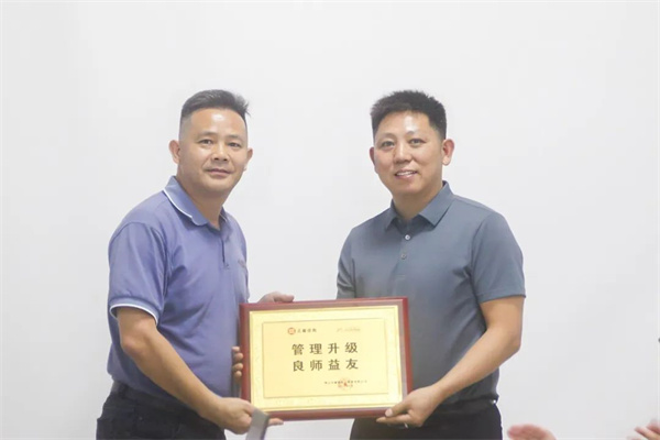 銀美授予正睿“管理升級(jí)，良師益友”榮譽(yù)牌匾