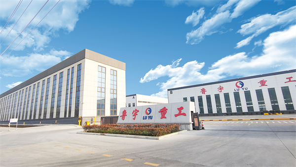 山東魯宇重工機械制造有限公司