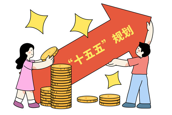 高質量完成十五五規劃編制工作，年度經營計劃怎么看？