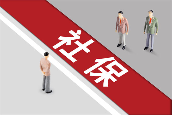 組織規劃：社保新規靴子落地，餐飲業要變天了嗎？