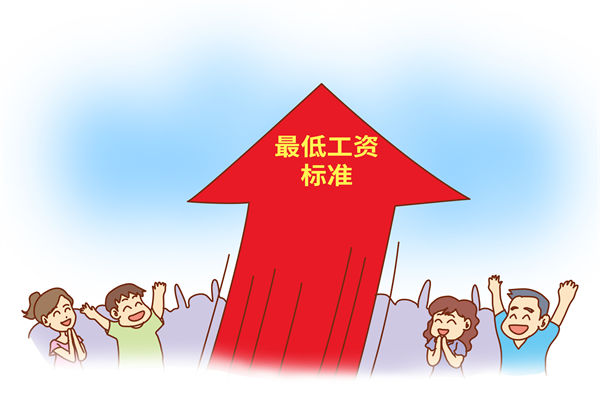 多地上調最低工資標準，企業管理咨詢對此怎么看？