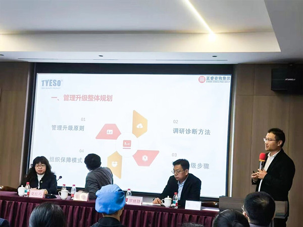 正睿咨詢集團項目總監杜老師致辭