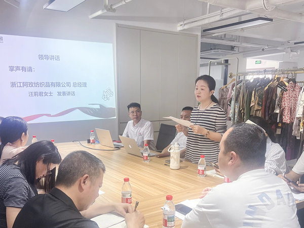 阿玫紡織總經理汪莉君女士致辭