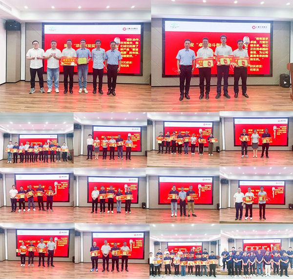 溫州鑫泰新材料股份有限公司年度表彰大會(huì)
