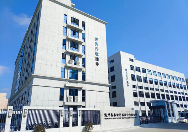 動態丨蓄勢，再出發——溫州鑫泰新材料股份有限公司啟動第四期管理升級咨詢項目