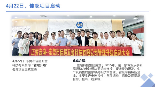 正睿運營中心2026年6月月度會議