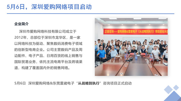 正睿運營中心2026年6月月度會議
