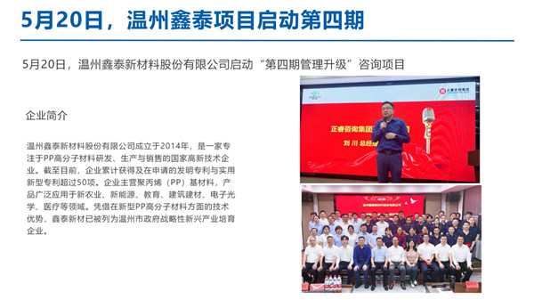 正睿運營中心2026年6月月度會議