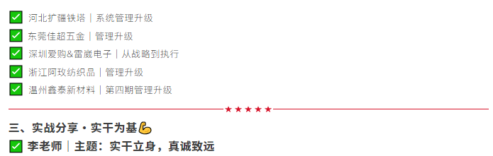 正睿運營中心2026年6月月度會議