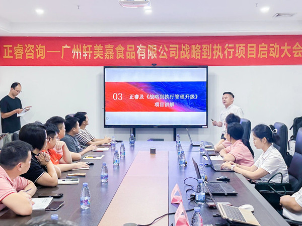 正睿咨詢集團營銷事業部總經理李老師致辭